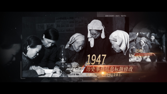 历年重大事件回顾老照片展示AE模板