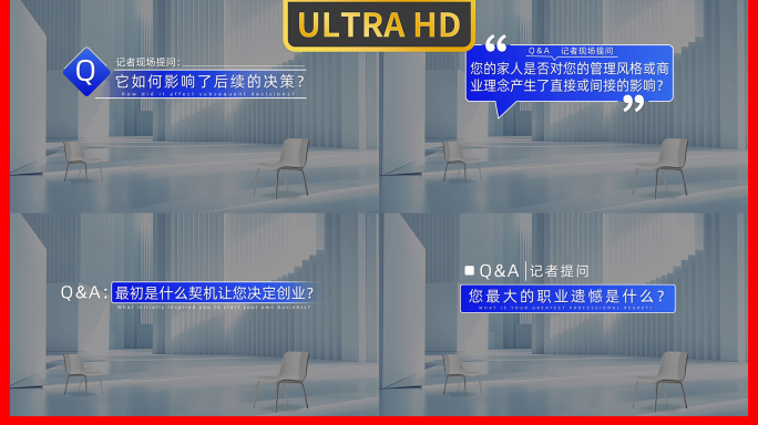 4K嘉宾专访大佬采访商业人士问题字幕蓝色