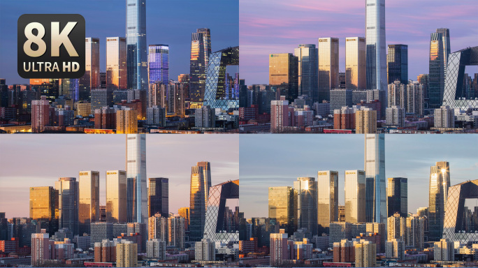 【8K】北京CBD建筑群