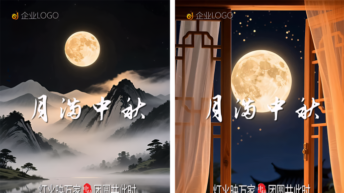 中秋节ae模板竖版中秋月亮中秋团圆