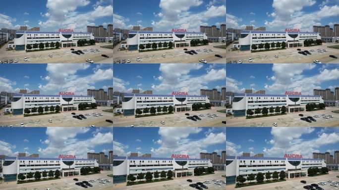 青岛澳柯玛工业园