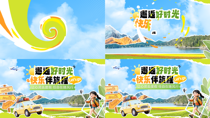 快乐旅游出行出游自驾游4KAE模版