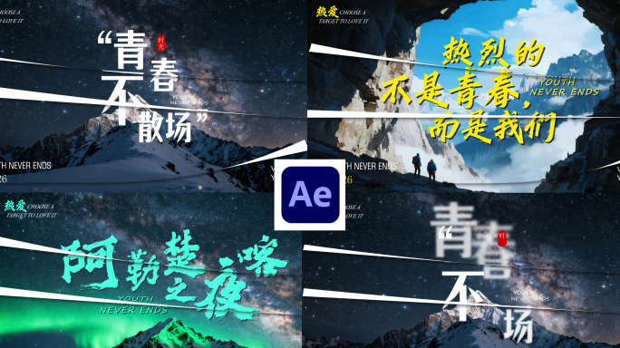 快速翻页宣传片创意片头