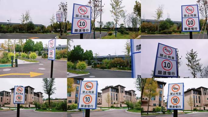 禁止鸣笛限速10标志