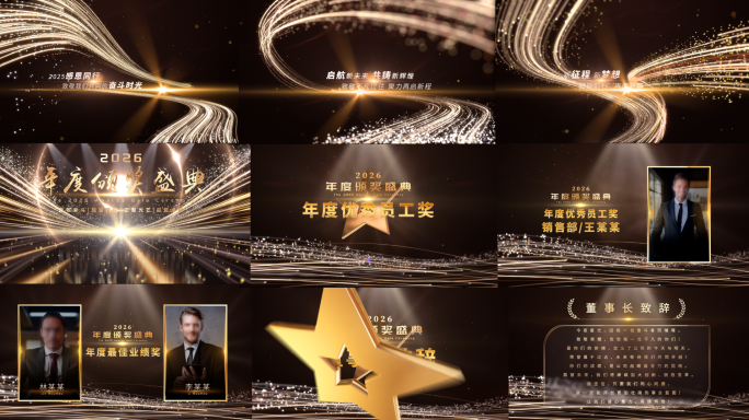 企业年会 颁奖盛典开场片头-黑金