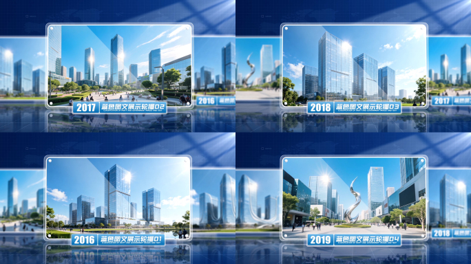 蓝色多图文照片展示轮播