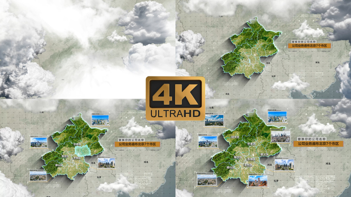 简洁大气云中俯冲北京三维地图