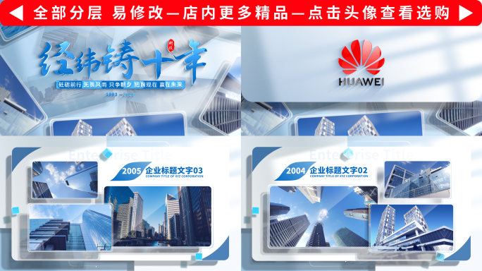 简洁大气图文图片展示