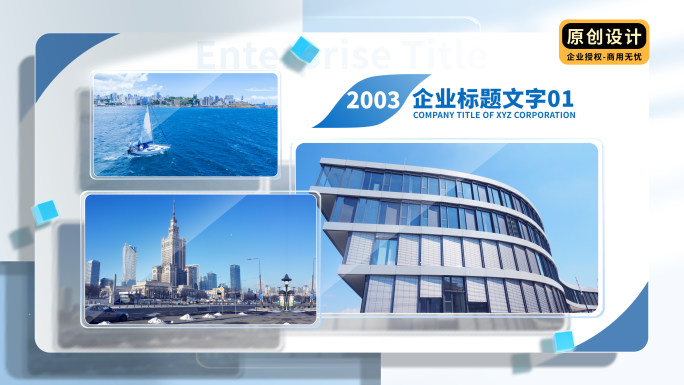 简洁大气图文图片展示