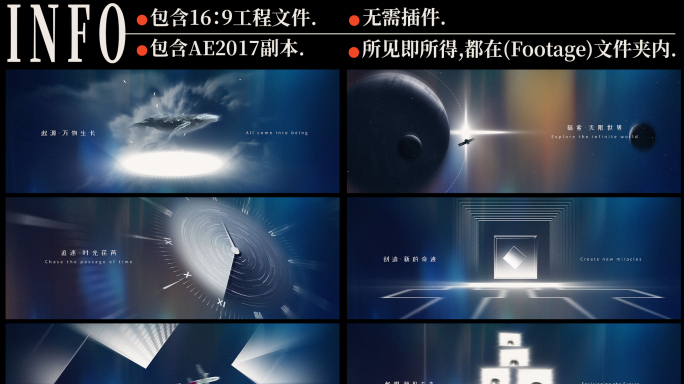 震撼节奏质感宽屏开场（含4k无插件）