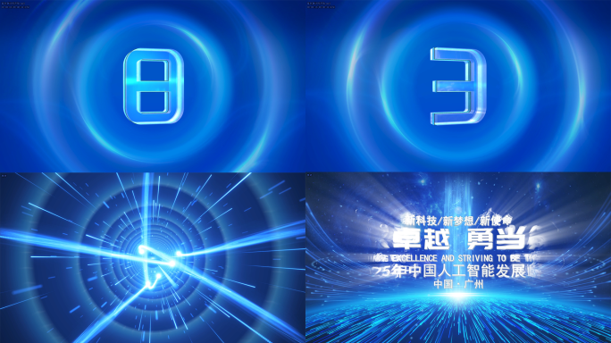 蓝色科技粒子倒计时开场