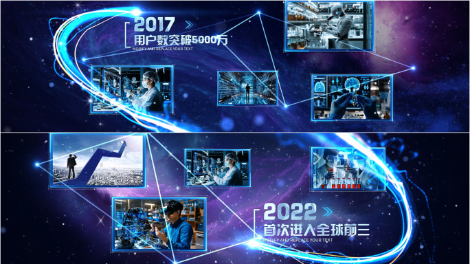 超宽宇宙穿梭光线粒子企业发展历程时间轴