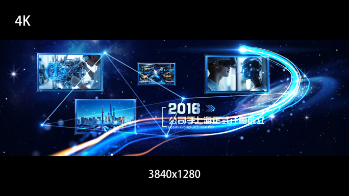 超宽宇宙穿梭光线粒子企业发展历程时间轴