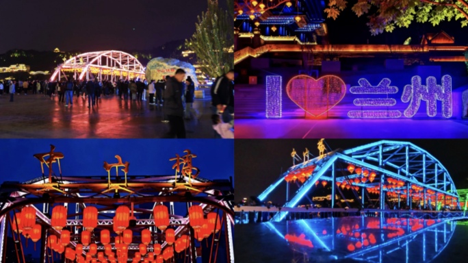 兰州中山桥夜景白塔山码头灯光秀景色