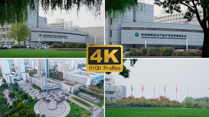 郑州高新区管理委员会 高新区管委会