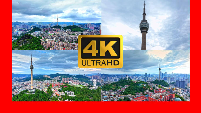 贵阳东山电视塔