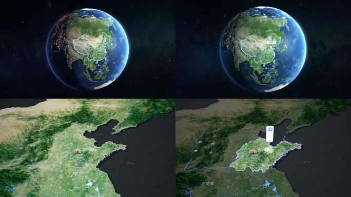 4K地球俯冲山东地形
