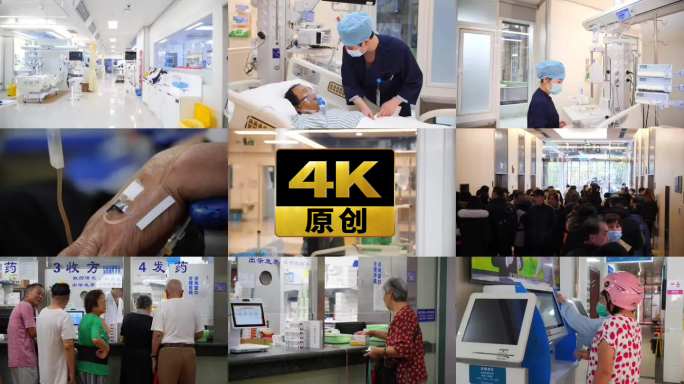 忙碌的医生和就医的患者 重症监护室lcu