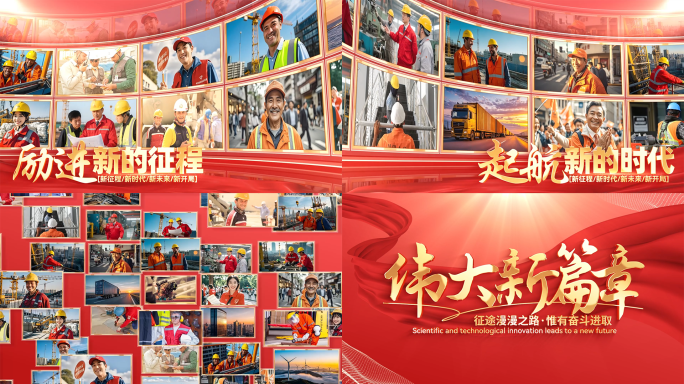 大气红色照片墙照片墙图片汇聚ae模板