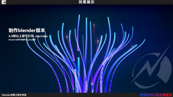 科技时尚走线动态效果