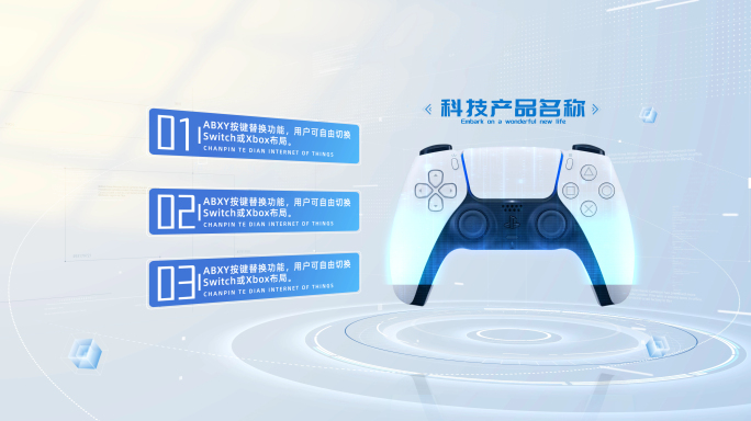 无插件）简洁明亮科技产品介绍展示