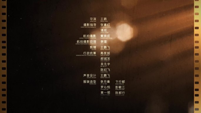 4K金色胶卷 结尾滚动字幕 横竖2款式