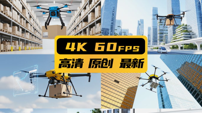 无人机物流无人机运输外卖货物派送低空经济