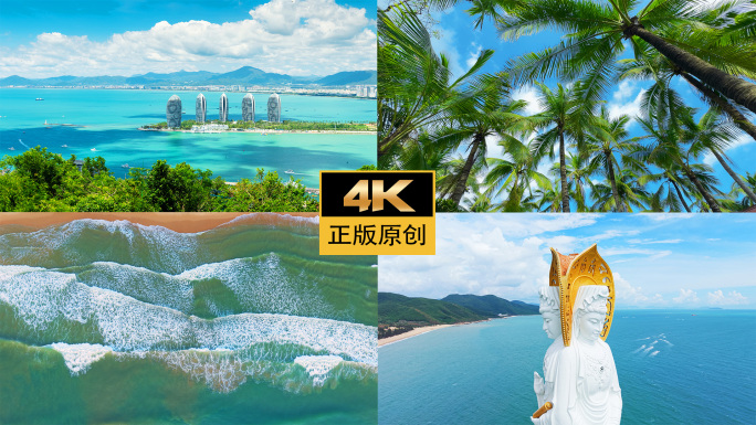 海南三亚海岛沙滩椰树风光旅游度假合集
