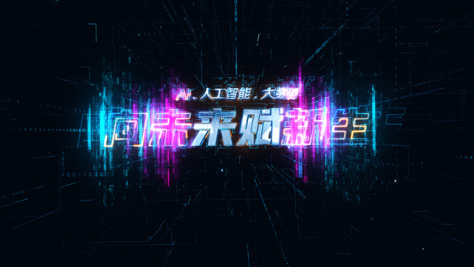 4K空间穿梭科技标题logo落版片头