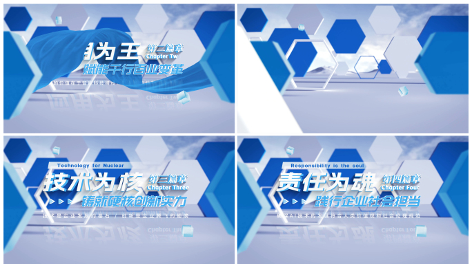 科技片头篇章字幕