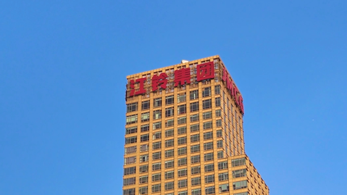 南昌江铃集团总部大楼