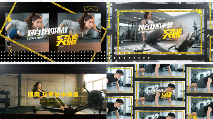 突破不止时尚创意大标题设计感排版多图展示