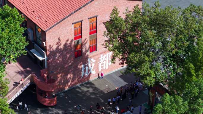 成都东郊记忆成都墙网红墙文创园航拍