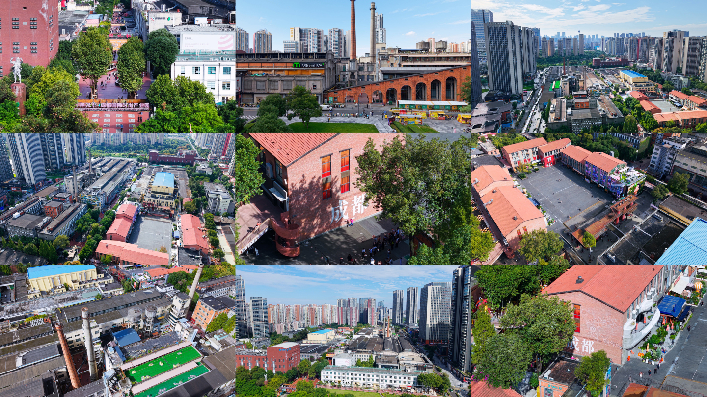 成都东郊记忆成都墙网红墙文创园航拍