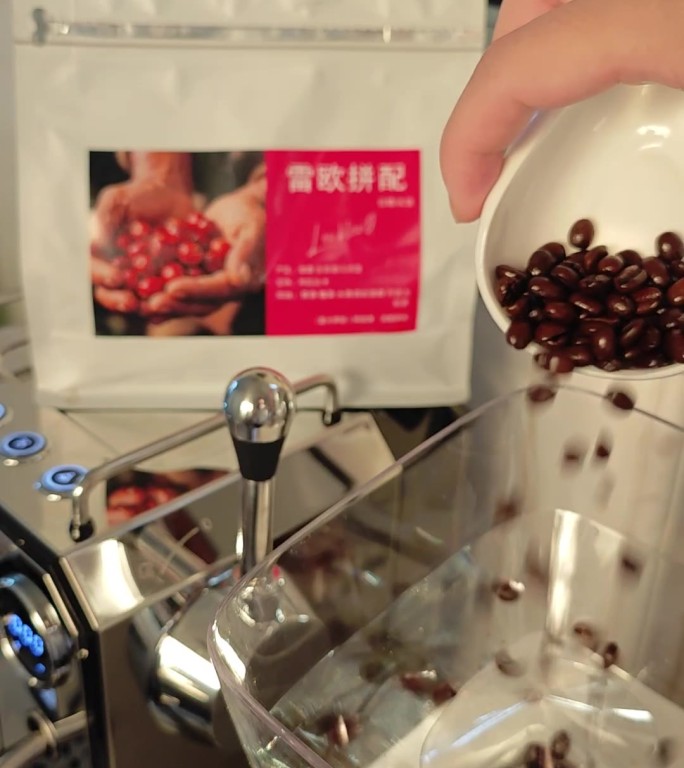 咖啡豆装入研磨机过程