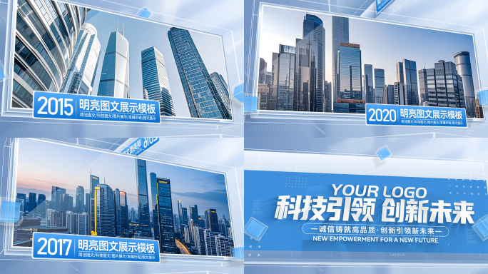 简洁大气图文照片图片展示ae模板