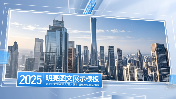 简洁大气图文照片图片展示ae模板