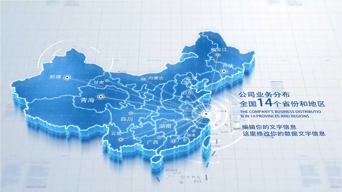 两款简洁三维中国地图