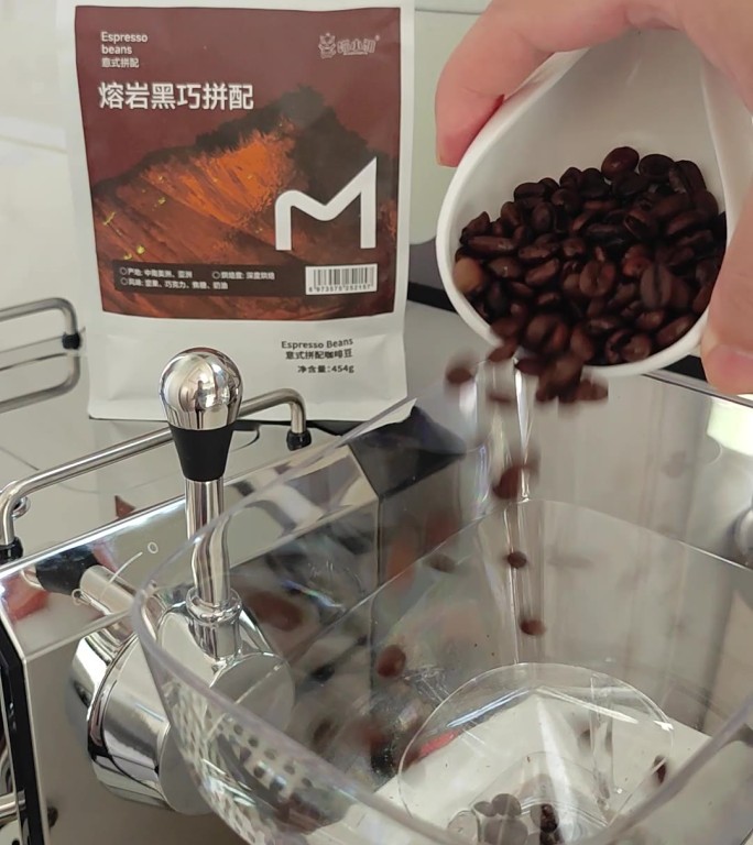 咖啡豆装入研磨机过程