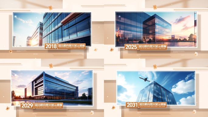 创意大气图片照片图文展示ae模板