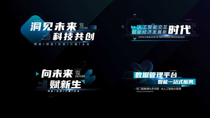 8款科技字幕4K无插件