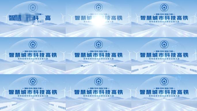 高铁公交视频宣传广告