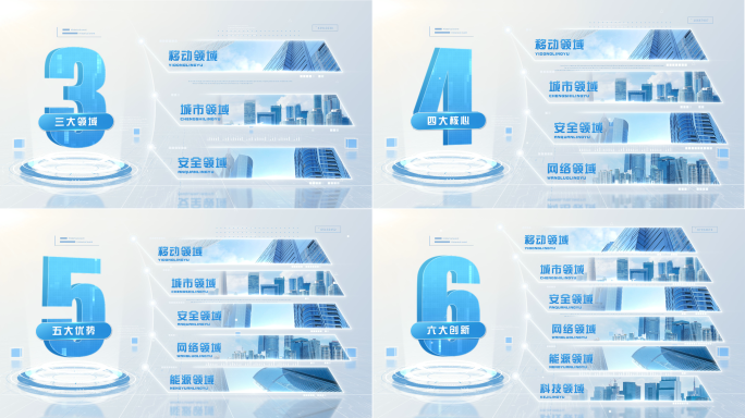 科技图文分类展示企业架构分类分支