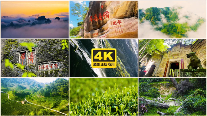 武夷山合集九曲溪武夷山茶山玉女峰牛栏坑