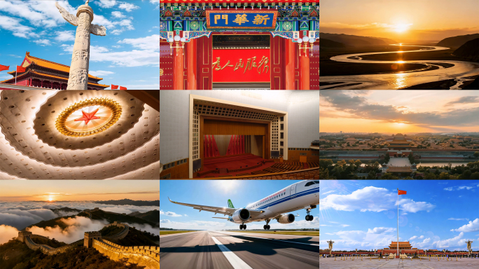 国庆党政党建视频中国梦