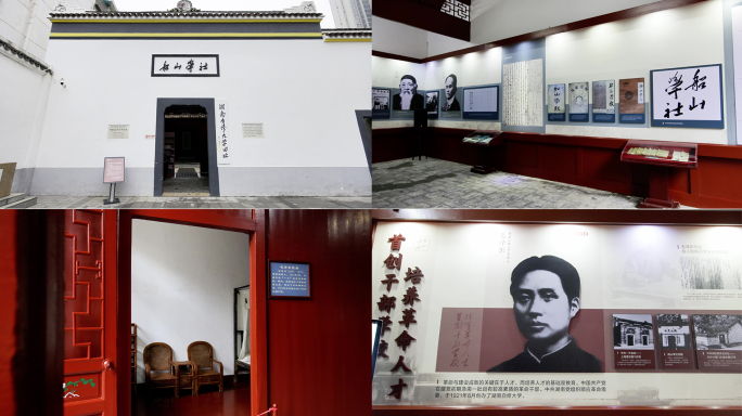 船山学社 湖南自修大学旧址 湖南 长沙