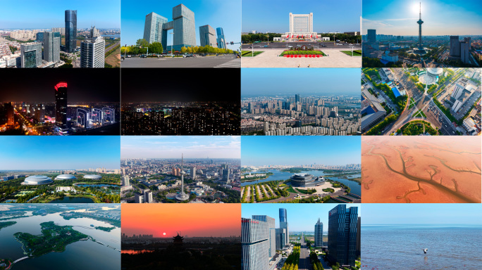 东营市地标合集