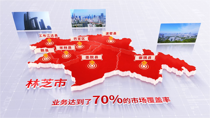 红色简洁林芝地图区位1973