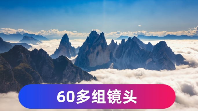 多组高山雪山云海云雾空镜头