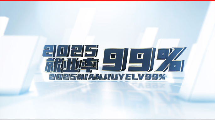 高端光影简介三维数据文字AE模板